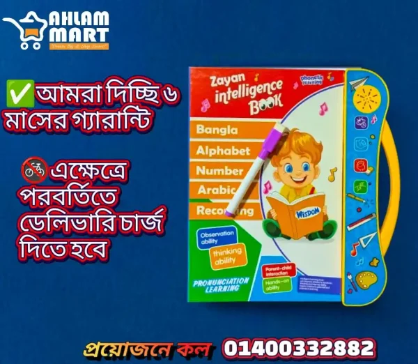 ফ্রি গিফট + ৬ মাসের গ্যারান্টি! ✅ ✨ সল্প মূল্যে Zayan Intelligence Book! ✨  ⏳ স্টক সীমিত! এখনই অর্ডার করুন! - Image 3